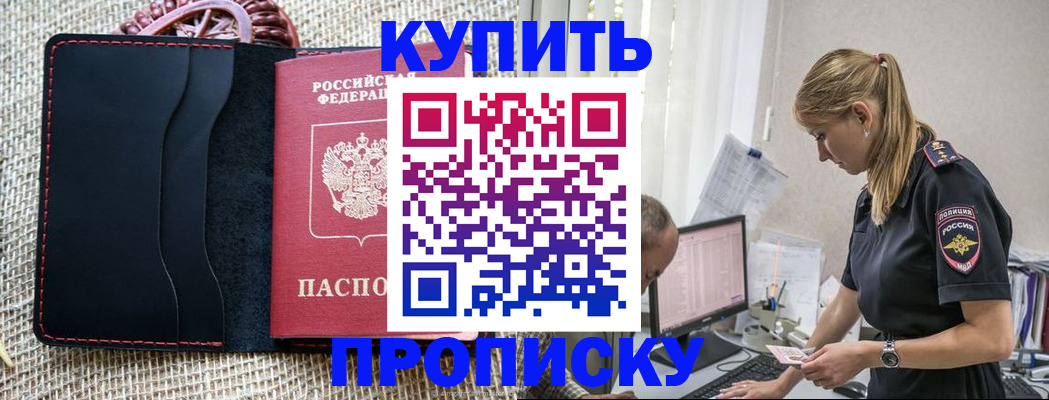 временная регистрация для всех в Твери