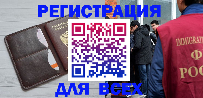 купить прописку в Твери