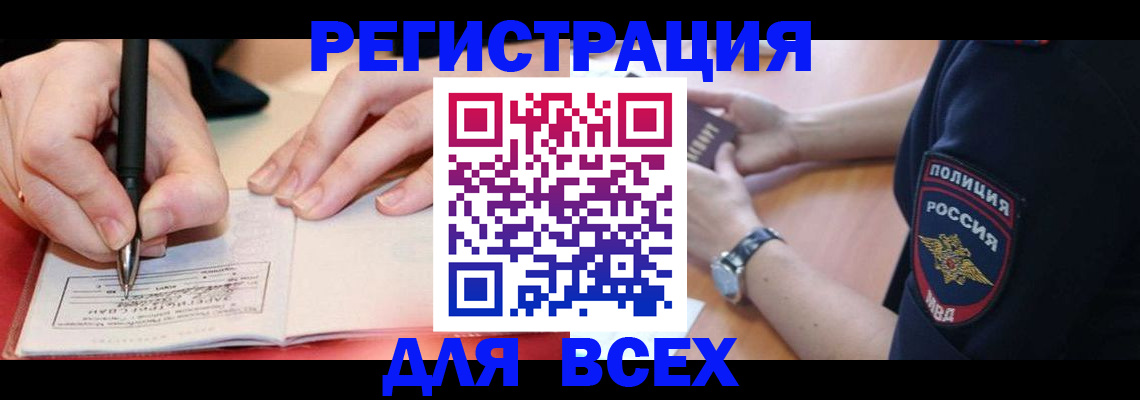 прописка паспорт в Твери